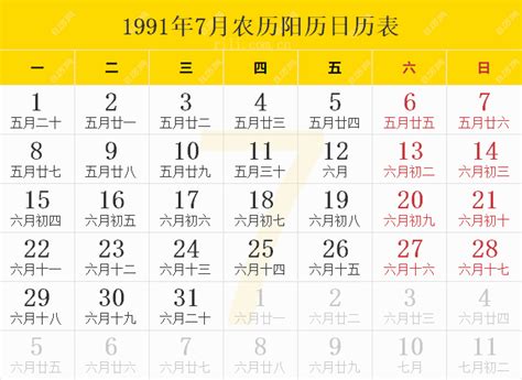 1991年3月3日|1991年日历表,1991年农历表（阴历阳历节日对照表）